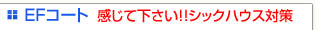 EF�R�[�g