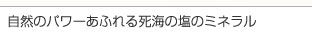 ���R�̃p���[�����ӂ�鎀�C�̉��̃~�l����