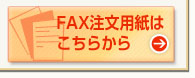 FAXp͂炩